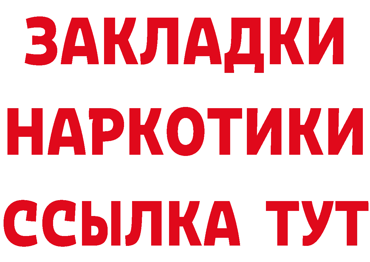 ГАШ Изолятор ссылка мориарти МЕГА Новочебоксарск