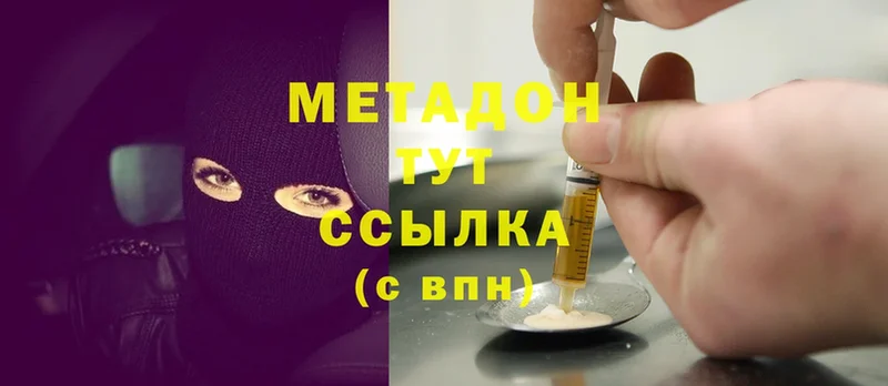 Метадон methadone  мега вход  Новочебоксарск 